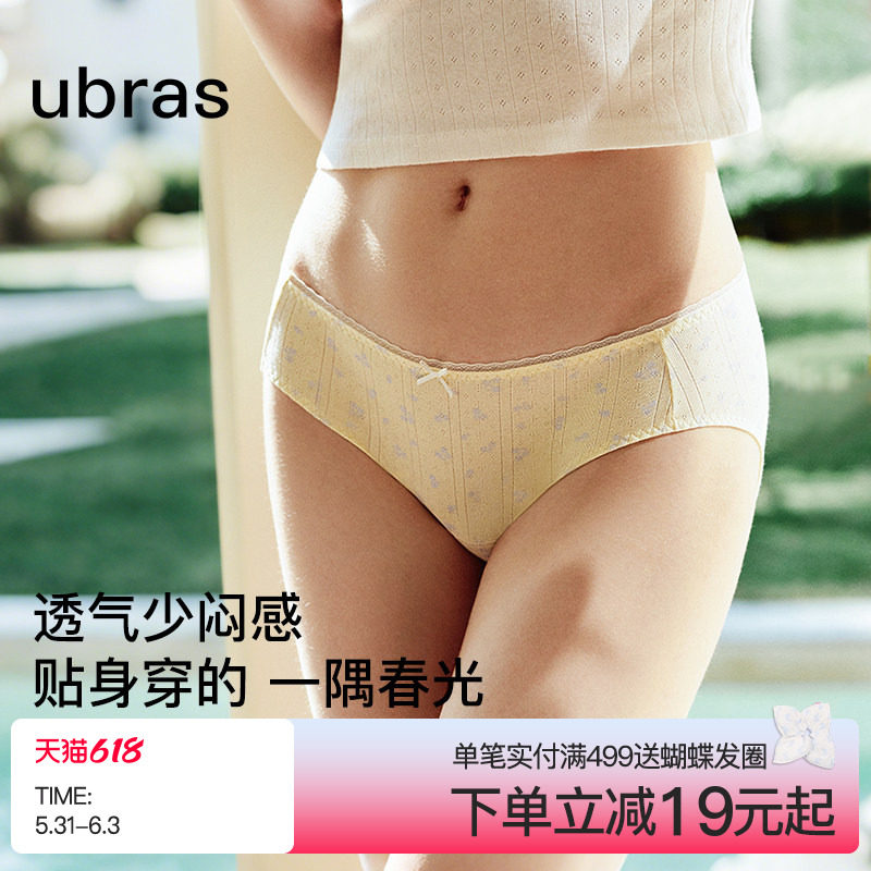 ubras内裤女棉感镂空提花夏季薄款碎花纯棉抗菌裆中低腰三角裤头