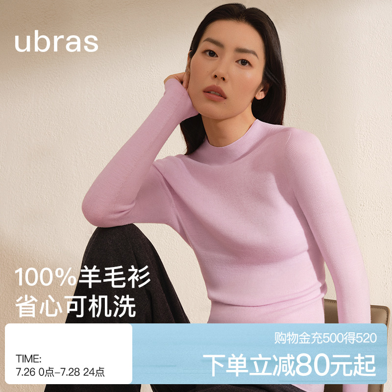 【刘雯同款】ubras全成型一体织100%绵羊毛可机洗美丽诺羊毛