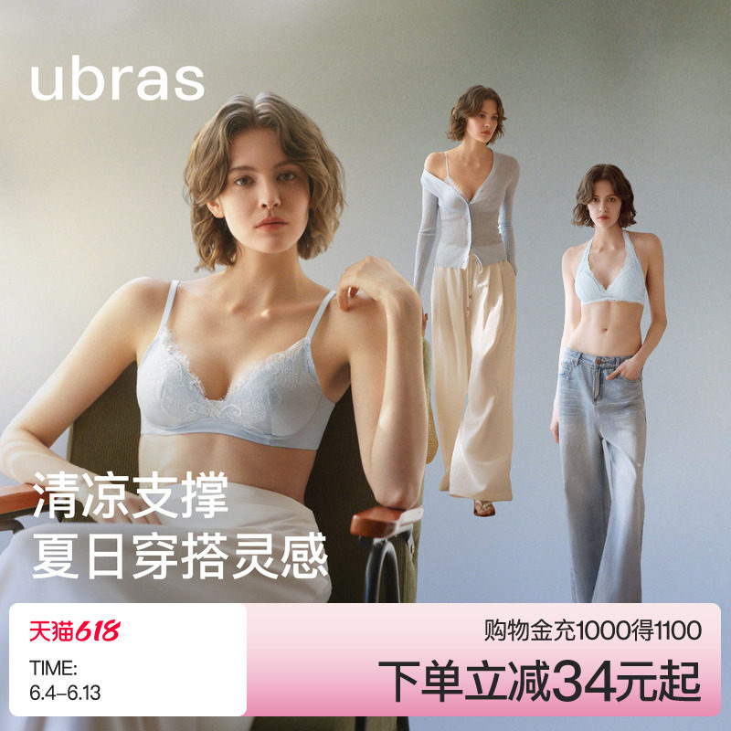 ubras夏季超薄款网纱速干透气法式文胸罩性感纯欲无杯垫全透内衣