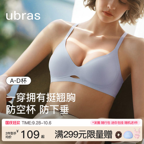ubras镂空抱抱撑无钢圈文胸