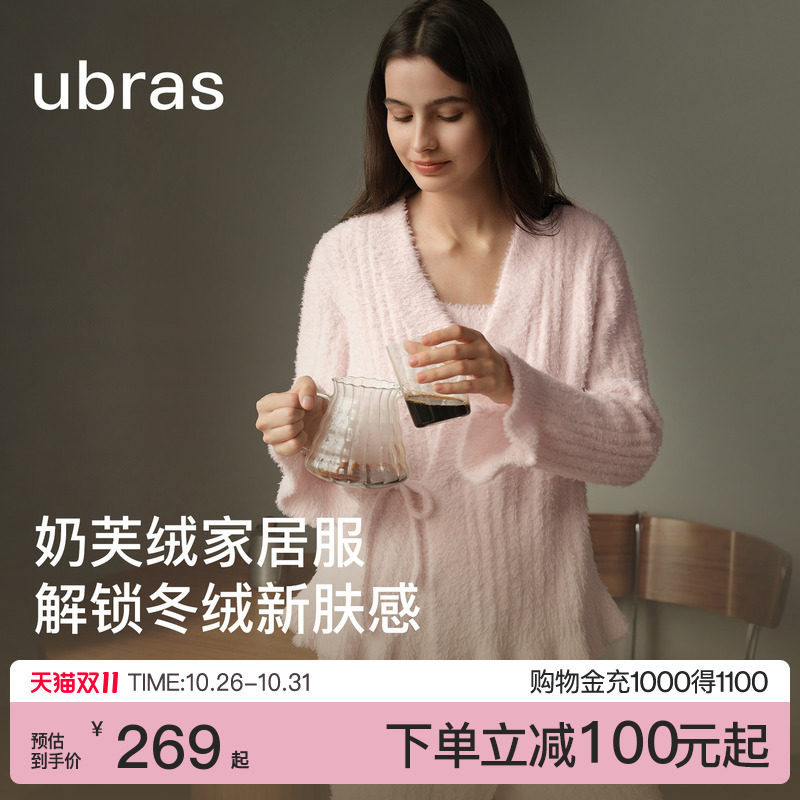 ubras奶芙绒家居服套装波浪边甜美女士三件套情侣款26年秋冬新款