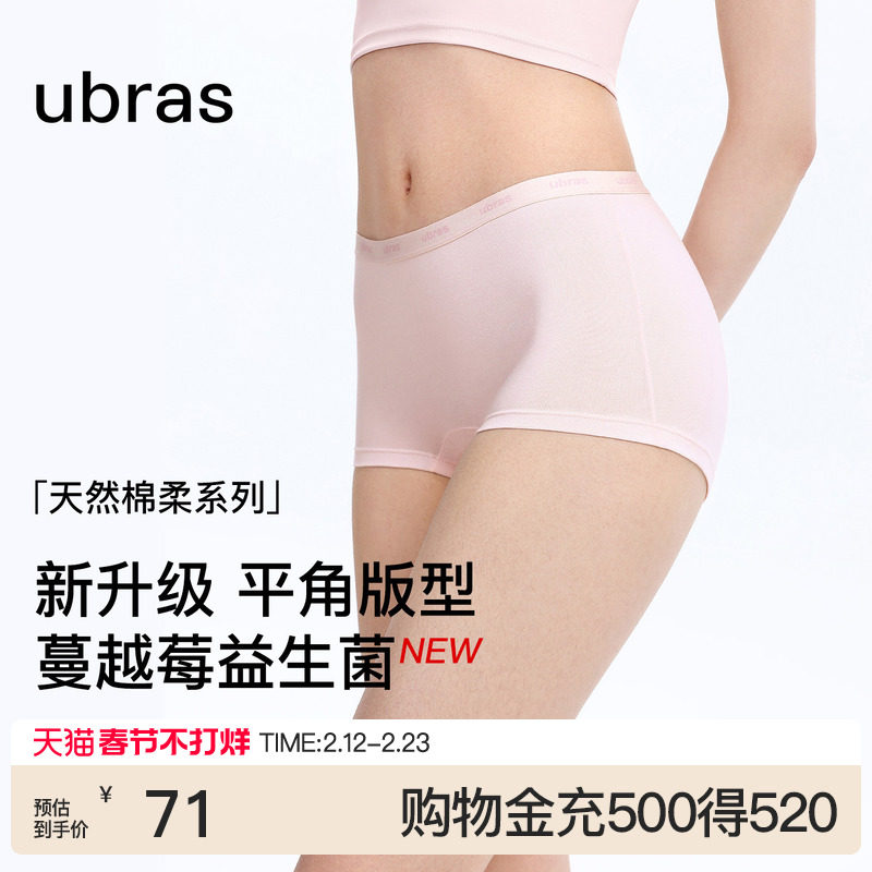 ubras平角纯棉内裤女15A抗菌加长裆字母织带包臀四角女士大码短裤
