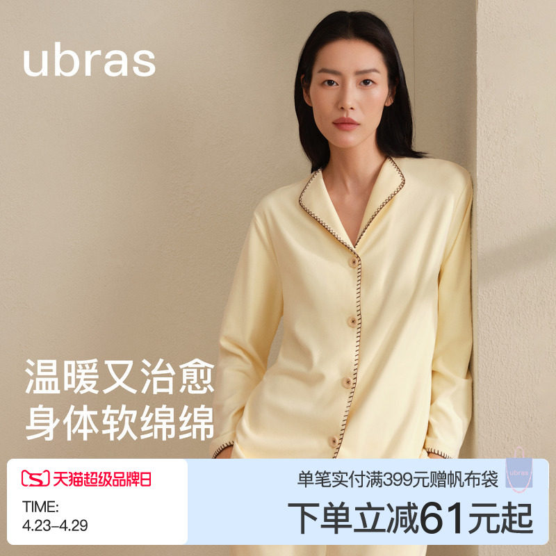 【刘雯同款】ubras软绵绵家居服奶酪绒睡衣羽绒化女款新款男秋冬