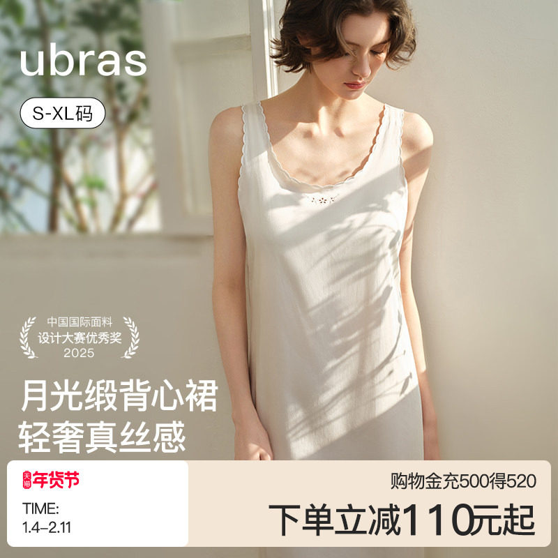 ubras睡裙春日桃花天丝背心裙子带杯缎面睡衣套装女2025新款秋冬