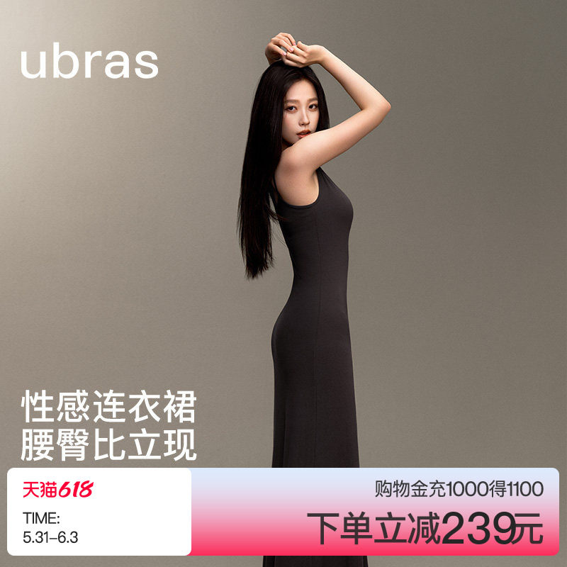 虞书欣款ubras美形肌底衣性感显瘦辣妹吊带长裙无袖连衣裙包臀裙