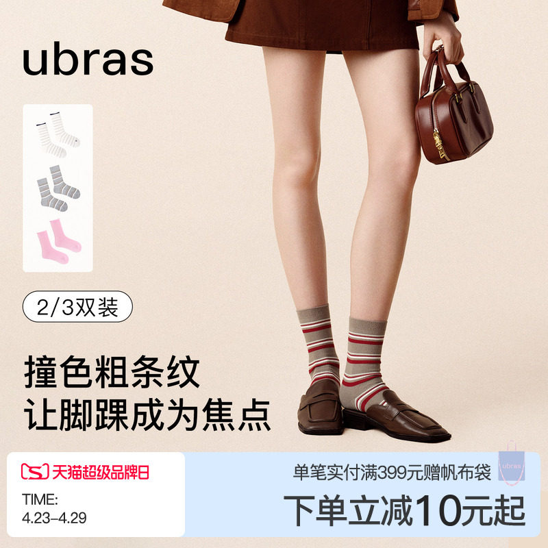 ubras条纹堆堆袜女款中筒袜防臭抗菌秋冬时尚撞色百搭显瘦袜子女