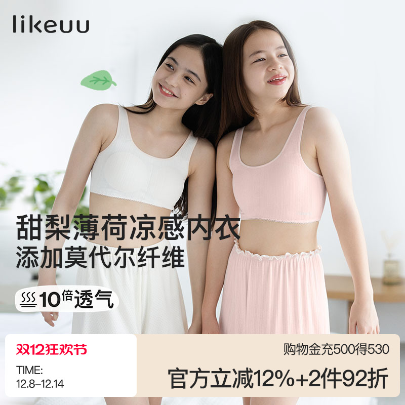 ubras文胸内裤套装凉感