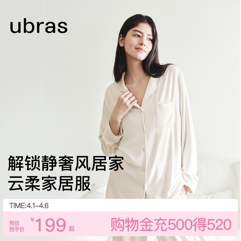 ubras云柔舒适家居服女士睡衣套装男可外穿情侣款2026新款春