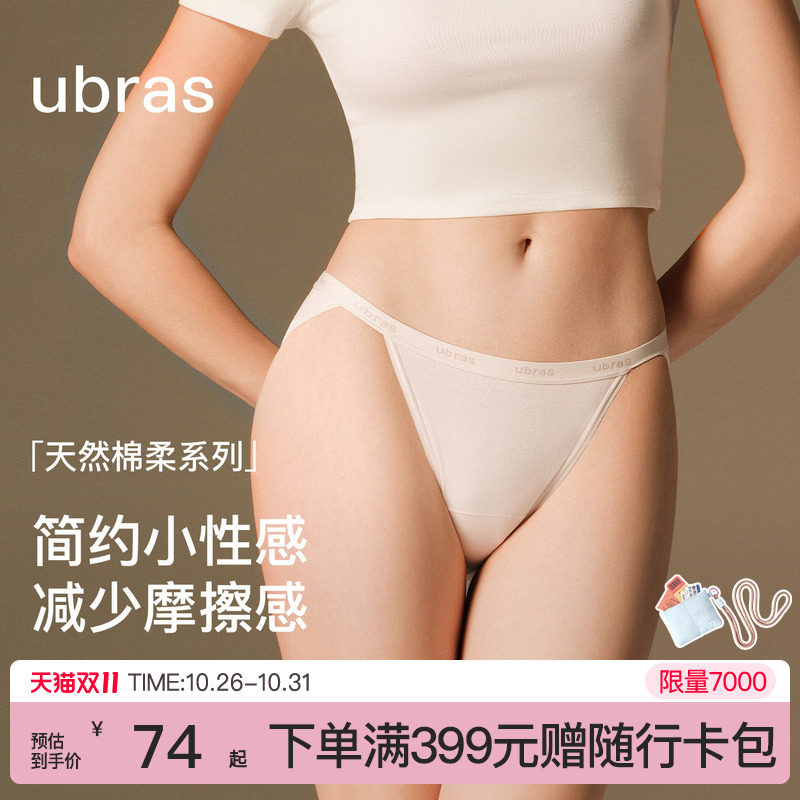 ubras半丁字内裤女士性感T裤薄透气纯棉15A抗菌中腰高开叉三角裤