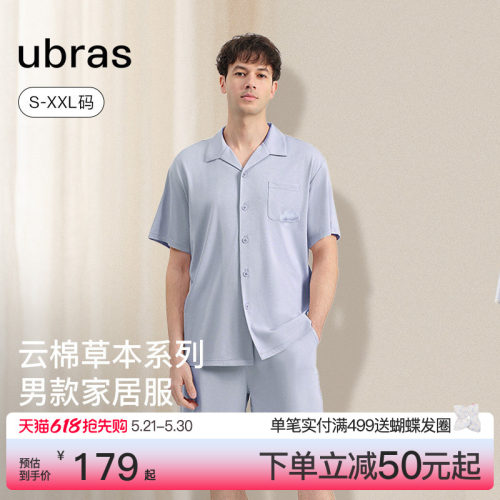 ubras云棉草本经典开襟短袖短裤