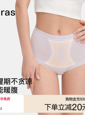 ubras高腰暖宫内裤女士姨妈期红外线发热聚乳酸抗菌莫代尔三角裤