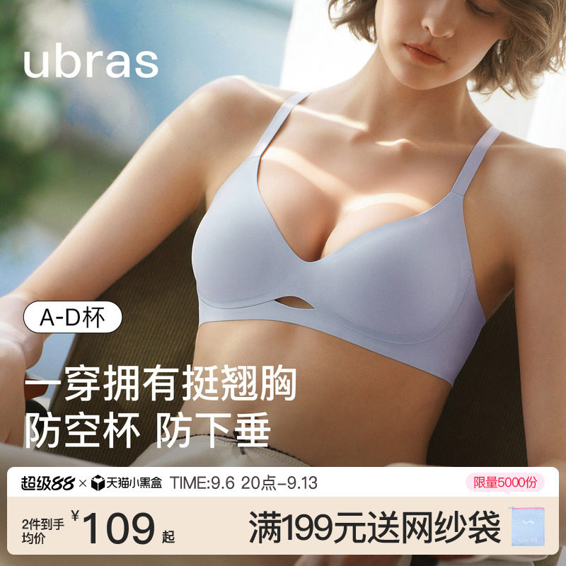 ubras镂空抱抱撑无钢圈文胸图片