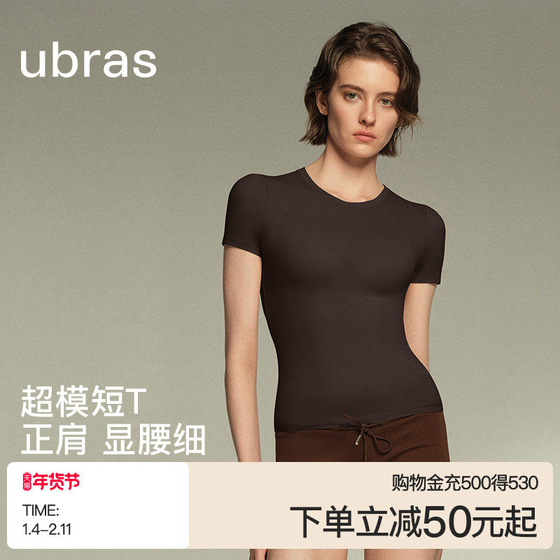 ubras美形裸感短袖内搭t恤女夏黑色打底衫高弹短款上衣2025