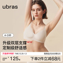 ubras浮浮撑小奶皮无痕收副乳小胸聚拢粉底液文胸罩内衣女25新