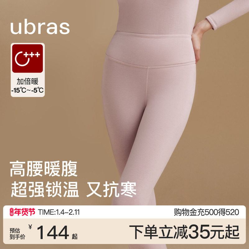 ubras高腰含羊毛保暖裤女护腰暖宫加绒加厚线裤发热打底裤秋裤,女士内衣/男士内衣/家居服,保暖裤,淘宝优惠券,粉丝福利购,淘宝优惠卷