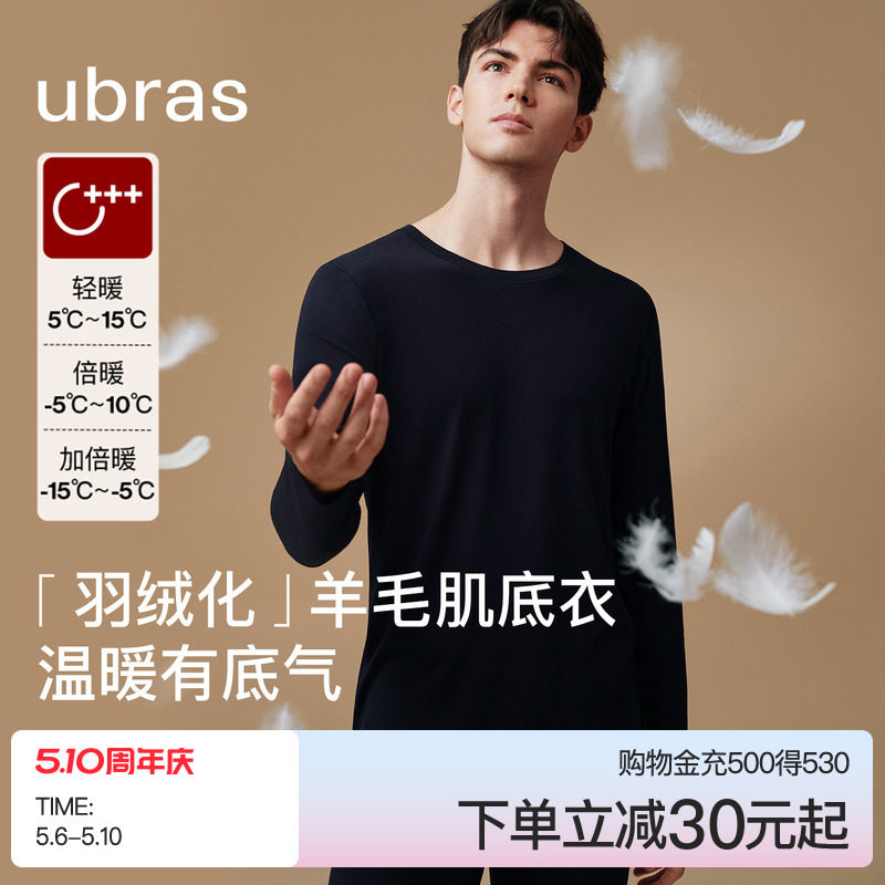 ubras羽绒化含羊毛男保暖内衣套装秋衣秋裤发热加绒加厚肌底上衣