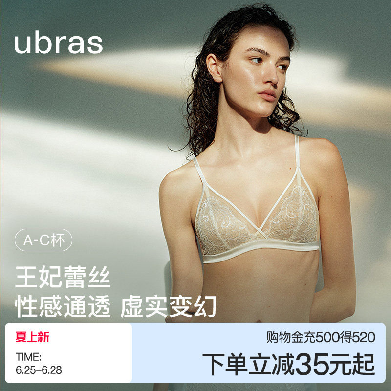 ubras王妃夏季轻薄蕾丝缎面法式三角杯性感美背无钢圈内衣文胸罩