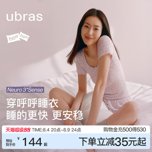 ubras呼呼睡衣家居服套装女款