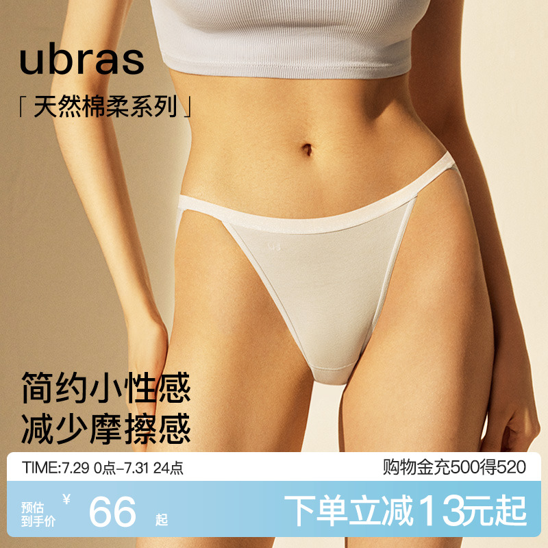 ubras半丁字内裤女士性感T裤夏季薄款纯棉7A抗菌低腰高开叉三