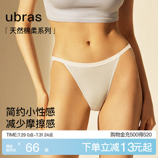 纯棉7A抗菌低腰高开叉三角裤 ubras半丁字内裤 薄款 女士性感T裤 夏季