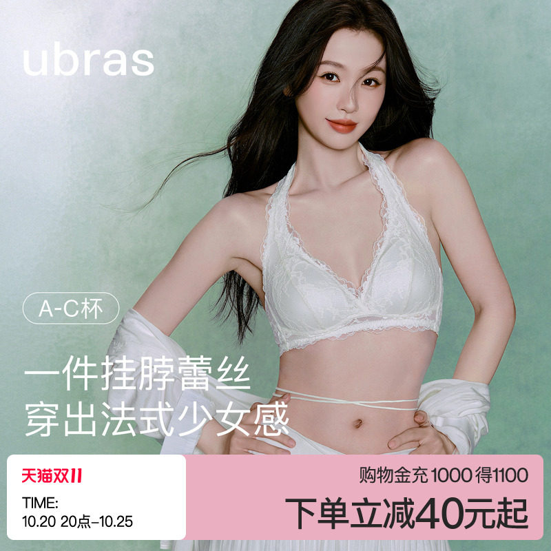 虞书欣同款ubras花与爱丽丝挂脖内衣少女蕾丝性感美背法式文胸罩