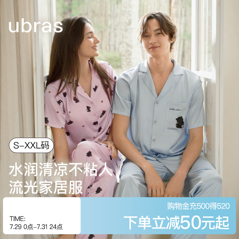 ubras睡衣情侣家居服男女式带杯流光缎面7A抗菌2025年新款