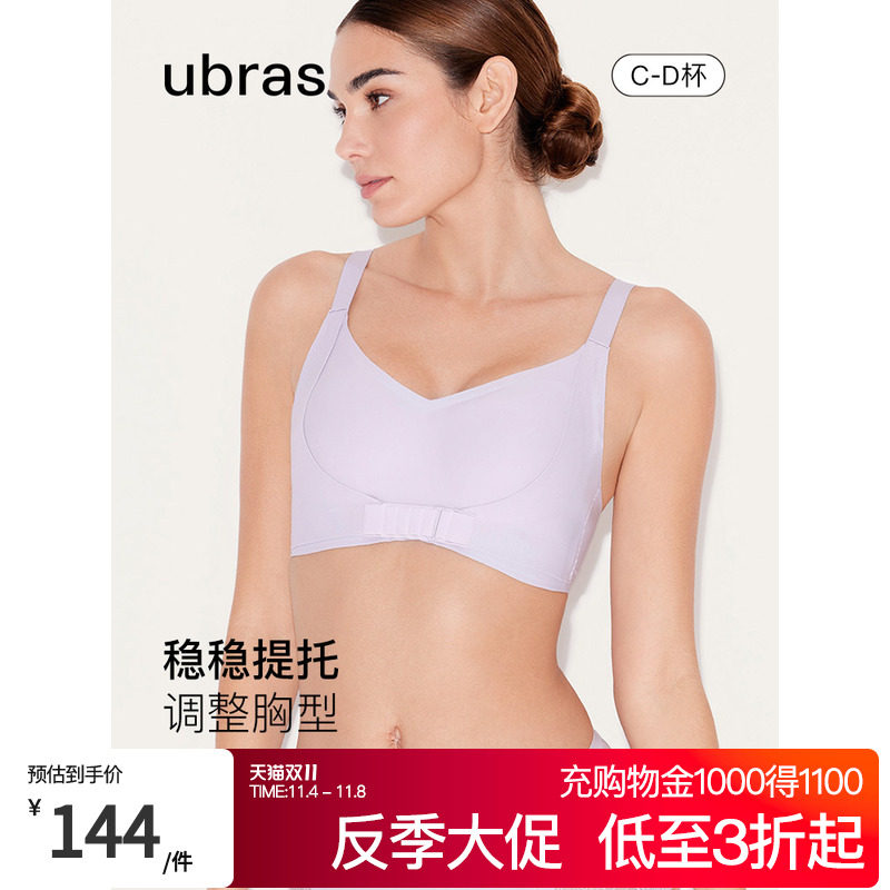 ubras稳支撑调整型大杯背勾文胸大胸显小提托侧收前开扣内衣胸罩怎么看?