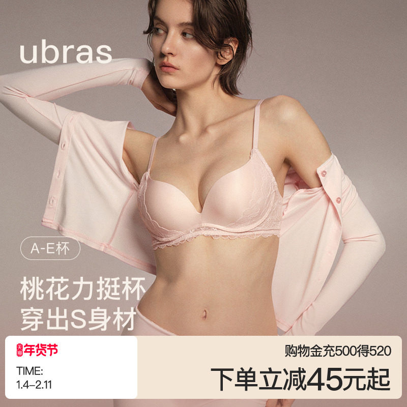 ubras春日桃花蕾丝内衣小胸聚拢法式性感无痕力挺杯文胸罩套装女