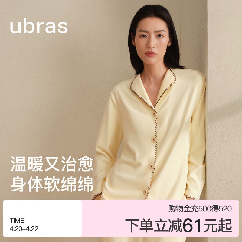 【刘雯同款】ubras软绵绵家居服奶酪绒睡衣羽绒化女款新款男秋冬