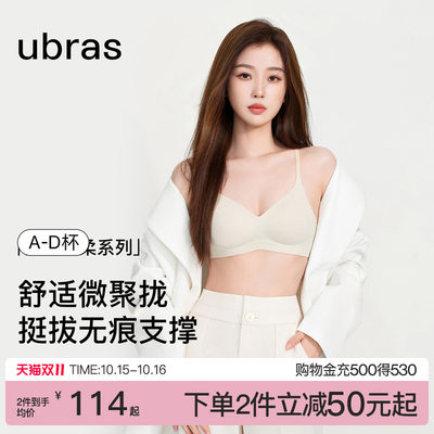 ubras无痕隐形本命年红送礼内衣