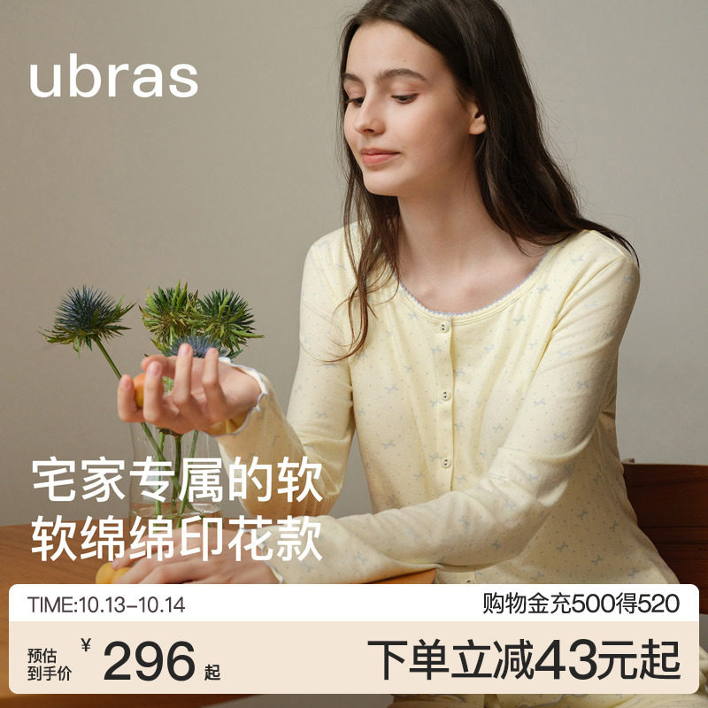 ubras软绵绵长袖家居服套装女士印花睡衣薄绒透气26年秋冬新款