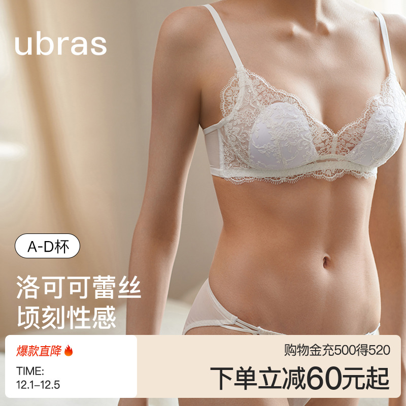 ubras洛可可蕾丝文胸套装