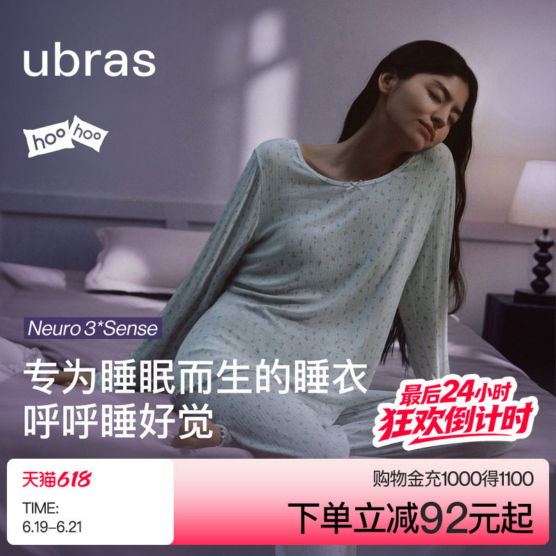ubras呼呼睡衣套装碎花莫代尔家居服女生长袖睡裙子26年新款春