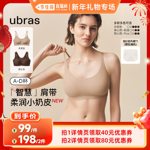小奶皮吊带 ubras无尺码 背心文胸Ⅰ 1.5佳琦