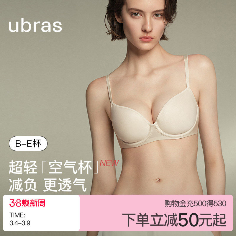 ubras大胸显小内衣空气面膜杯舒适收副乳防下垂无痕舒适文胸罩女