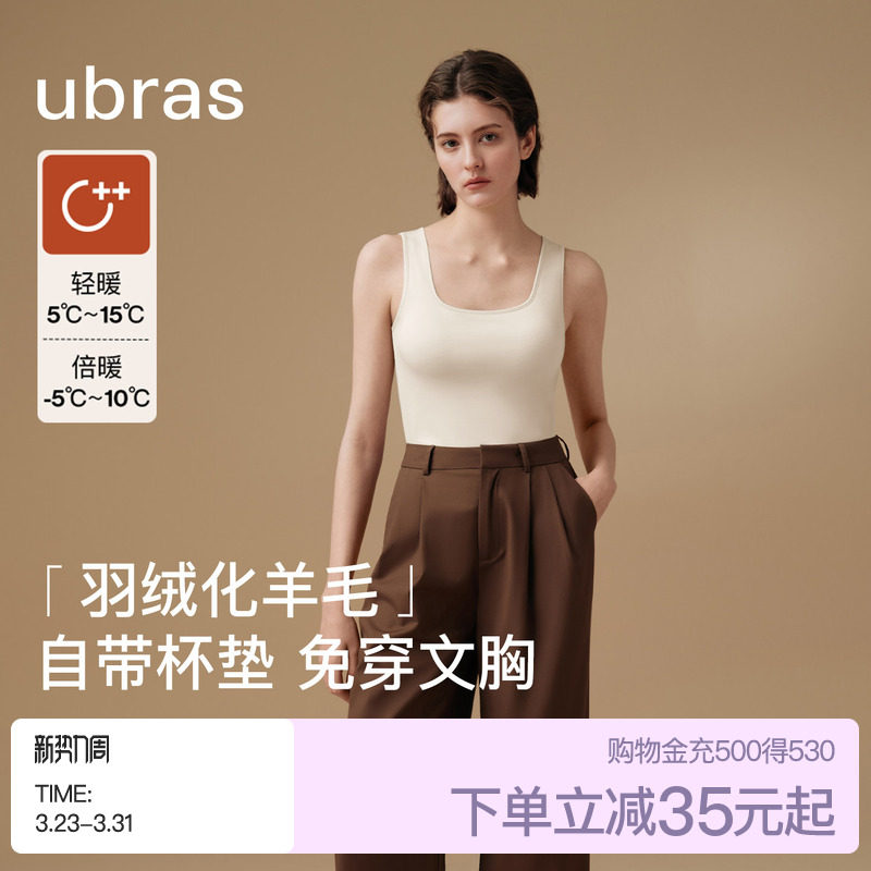 ubras加绒保暖背心女带胸垫羽绒化免穿文胸肌底衣含羊毛打底秋衣