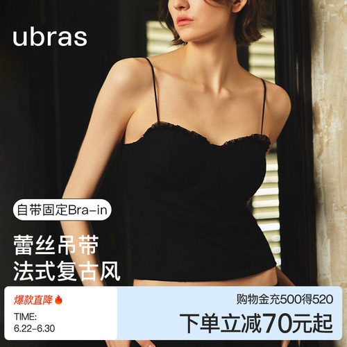 ubras法式复古蕾丝带胸垫吊带