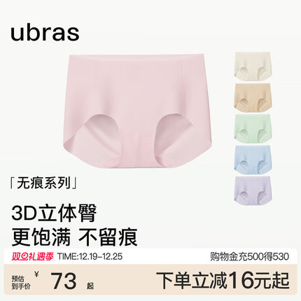 ubras无尺码无痕内裤女中腰隐形纯棉7A抗菌加长底裆运动高弹短裤