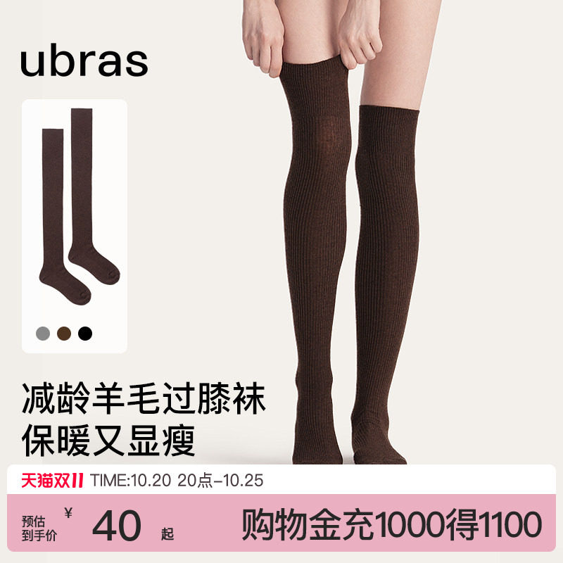 ubras秋冬保暖羊毛中筒袜时尚百搭过膝袜高筒穿搭神器显瘦小腿袜