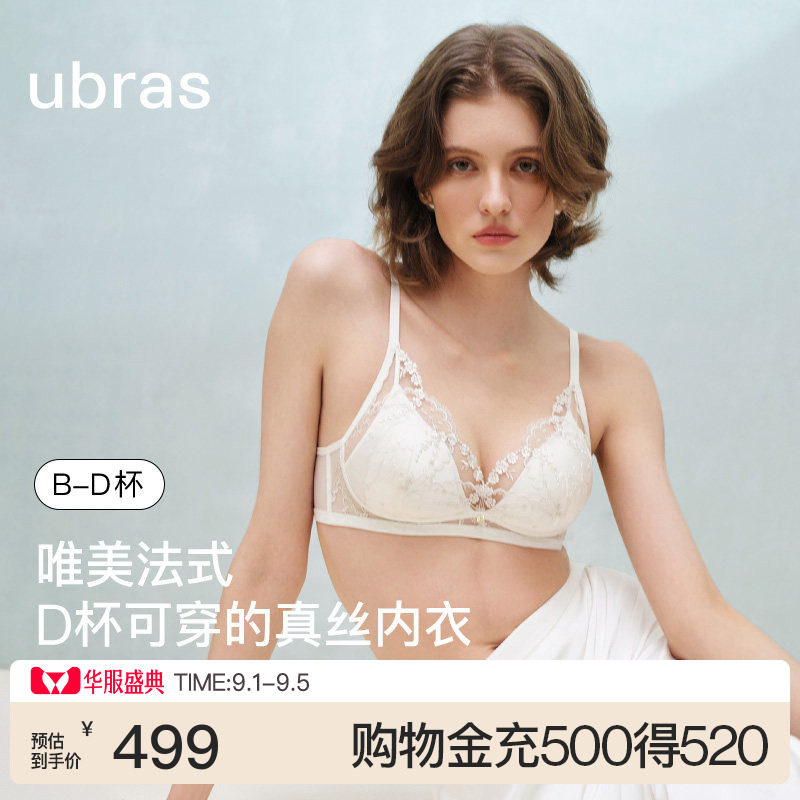 ubras花园蕾丝真丝兔耳杯文胸图片