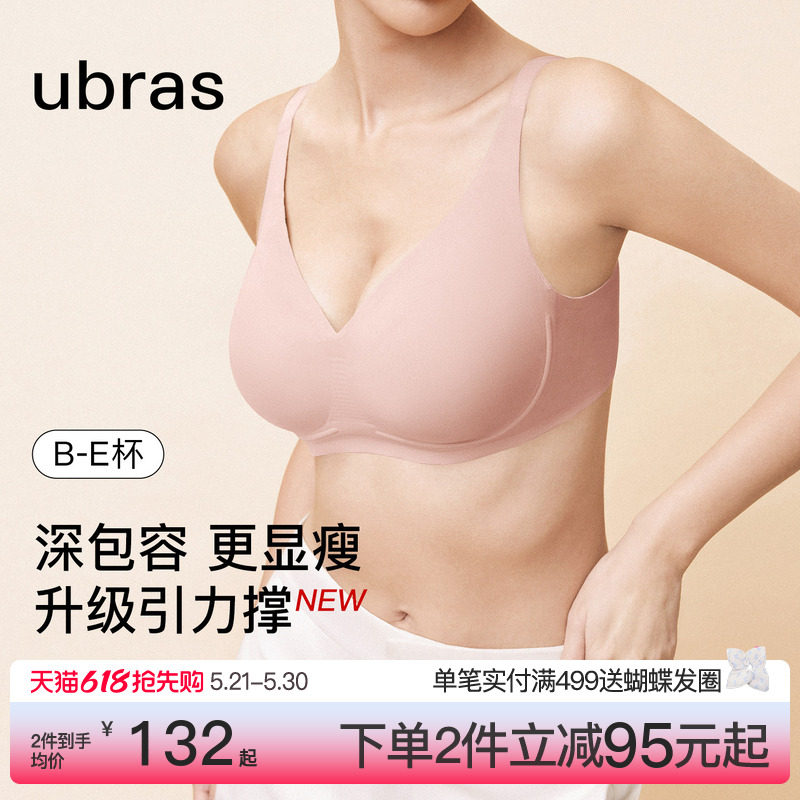 ubras大胸显小薄款小奶皮性感V领收副乳防下垂无钢圈文胸罩内衣