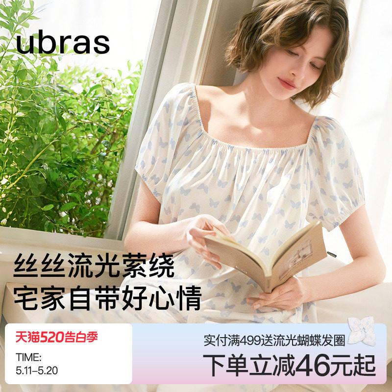 ubras流光家居服女一字领家居服短袖套装吊带睡衣2026年新款