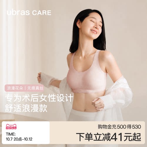 ubras花蔓蕾丝背勾文胸呵护款