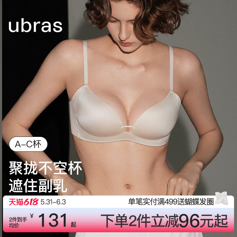 ubras小胸聚拢文胸内衣
