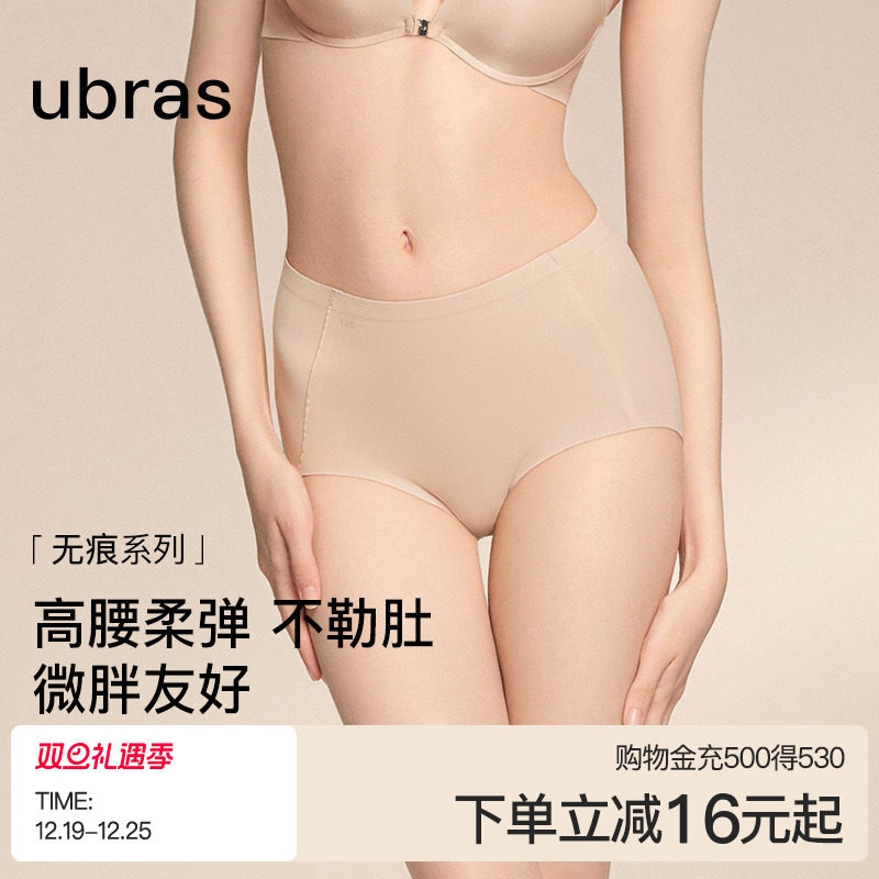 ubras无尺码包臀高腰平角裤女