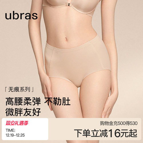 ubras无尺码包臀高腰平角裤女