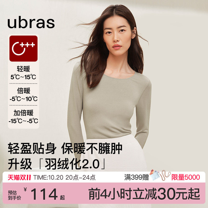 刘雯同款ubras羽绒化美丽诺羊毛保暖内衣女发热秋衣裤肌底单上衣