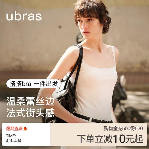 ubras罗纹蕾丝边美背打底背心