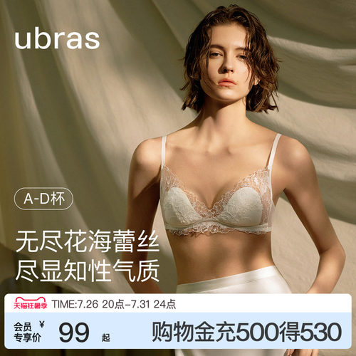ubras舒服蕾无尽花海性感文胸
