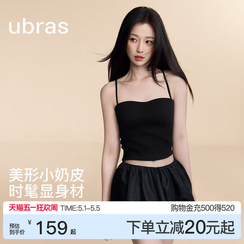 ubras立体胸型带杯吊带美背外穿